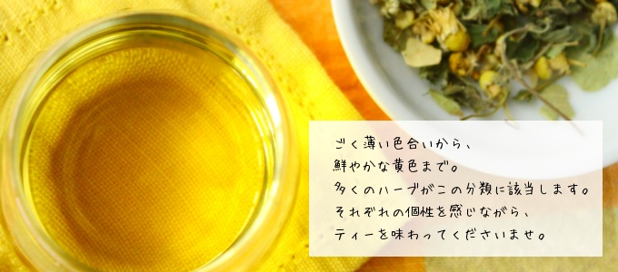 あなたにお勧めする甘いティー＆フルーティーなティーは！？