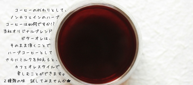 あなたにお勧めする甘いティー＆フルーティーなティーは！？