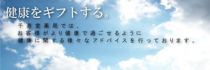 朝一杯のお茶から始める健康的カラダ作り