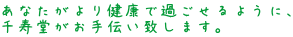 Ȃ茒Nŉ߂悤ɁA `v܂B