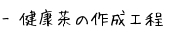 N̍쐬H